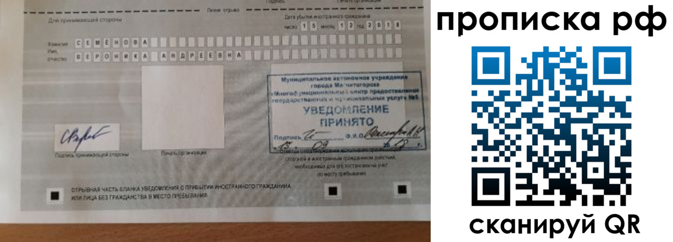 прописка паспорт в Новомосковске