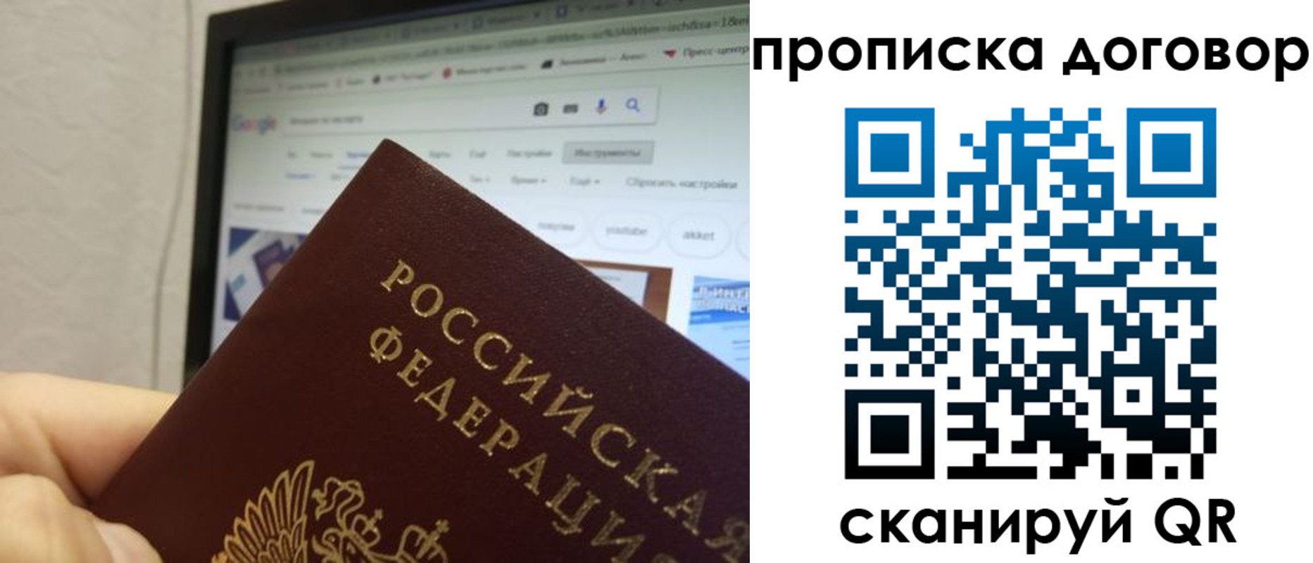 прописка для военкомата в Новомосковске