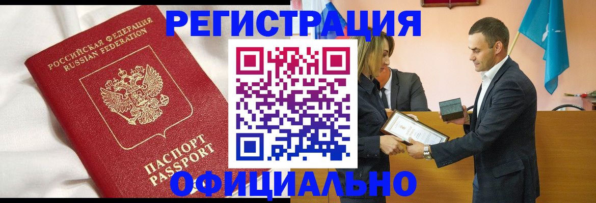 прописка от собственника в Новомосковске