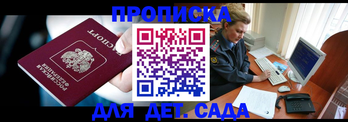 регистрация в Новомосковске