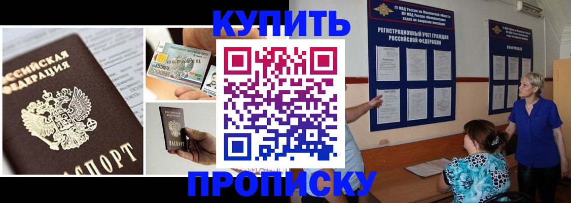 временная регистрация госуслуги в Новомосковске