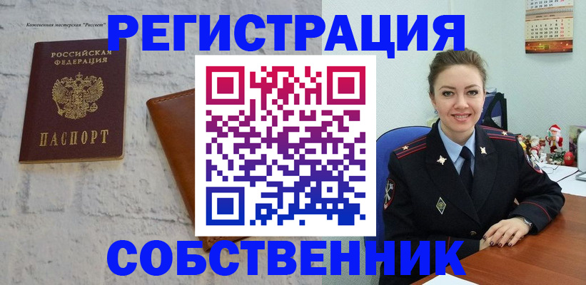 временная регистрация надежно в Новомосковске